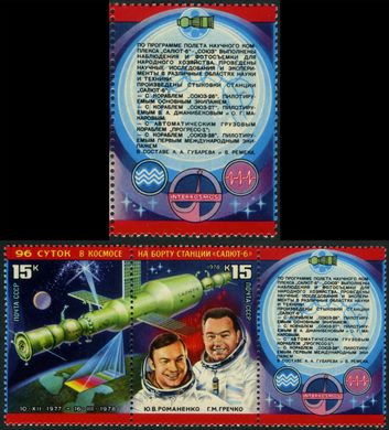 Uniao Sovietica - 1978 - Interkosmos URSS Polonia - 6K