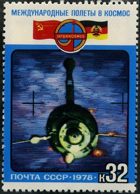 Uniao Sovietica - 1978 - Interkosmos URSS RDA - 32K