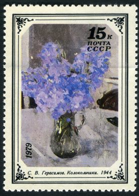 Uniao Sovietica - 1979 - Flores Korovin Lilas - 3K