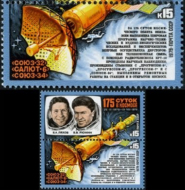 Uniao Sovietica - 1979 - Soyuz 32 Salyut 6 Soyuz 34 175 Dias Lyakhov Ryumin - 15K