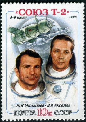 Uniao Sovietica - 1980 - Soyuz T-2 - Malyshev e Aksenov - 10K
