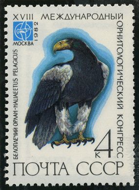 Uniao Sovietica - 1983 - Planadores - LAK-12 - 45K