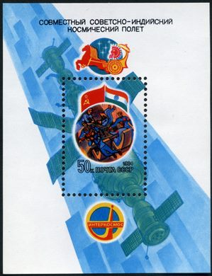 Uniao Sovietica - 1984 - Intercosmos URSS India - Bloco - 50K
