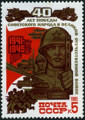 Uniao Sovietica - 1985 - 40 Anos da Vitoria - Soldados - 5K