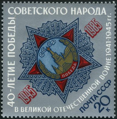 Uniao Sovietica - 1985 - 40 Anos da Vitoria - Ordem da Vitoria - 20K