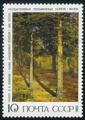 Uniao Sovietica - 1986 - Tretyakov - Shishkin Pinheiros Iluminados pelo Sol - 10K