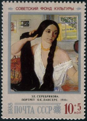 Uniao Sovietica - 1988 - Fundo Cultural Retrato Lansere Serebryakova - 10K Plus 5K