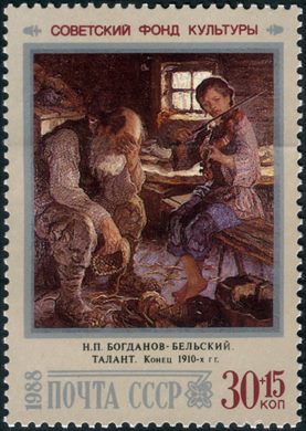 Uniao Sovietica - 1988 - Fundo Cultural Talento Bogdanov Belsky - 30K Plus 15K