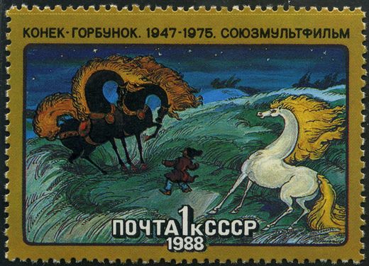 Uniao Sovietica - 1988 - Museu Cavalos Obeyan Serebryanyi Sverchkov - 5K