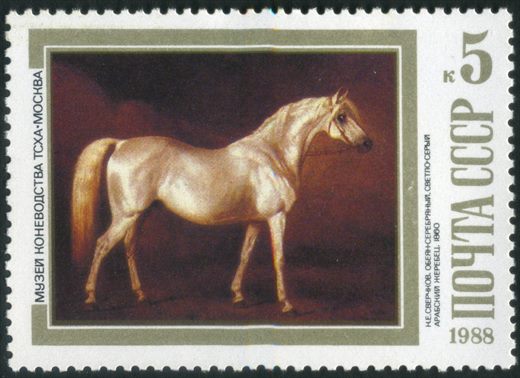 Uniao Sovietica - 1988 - Museu Cavalos Konvoyets Kabardin Vrubel - 10K