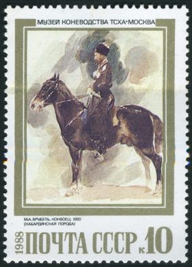 Uniao Sovietica - 1988 - Fundo Zoos Bloco Completo - Conjunto