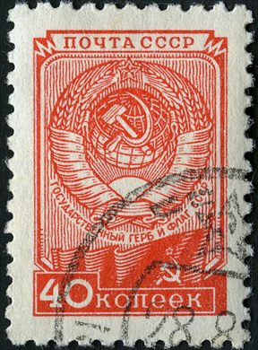 Uniao Sovietica - Sem Data - Definitivos Brasao URSS - 40K