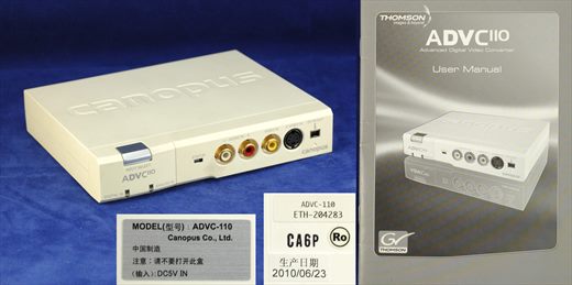 Thomson Canopus ADVC-110