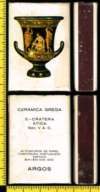 Ceramica Grega - Argos (FP-Espinho) 05 (branca)