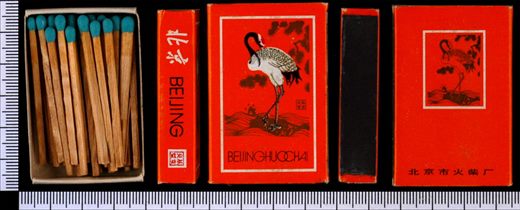 Beijing Hu Ochai