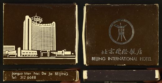 Beijing International Hotel