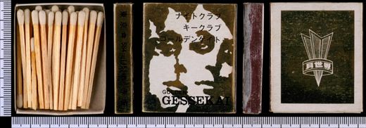 Golden Gessekai