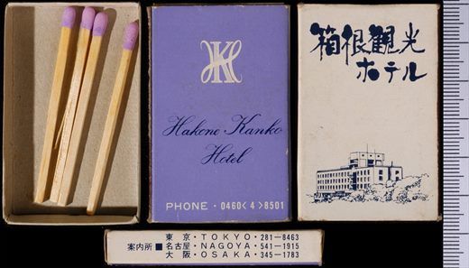 Hakone Kanko Hotel