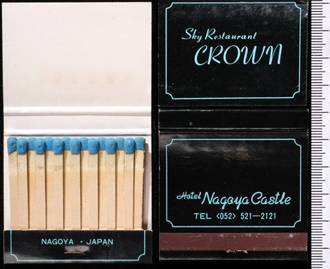 Hotel Nagoya Castle - Sky Restaurant Crown