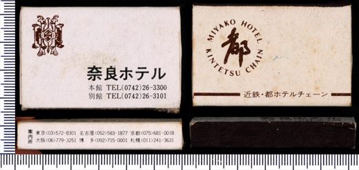 Miyako Hotel - Kintetsu Chain