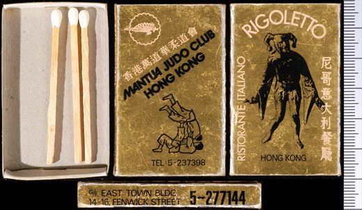 Rigoletto - Mantua Judo Club