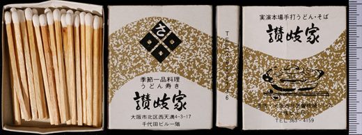 Sanuki Family restaurant