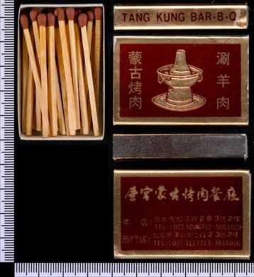 Tang Kung Bar-b-q