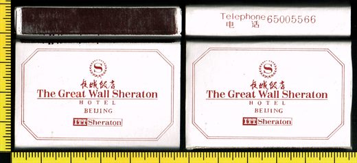 The Great Wall Sheraton