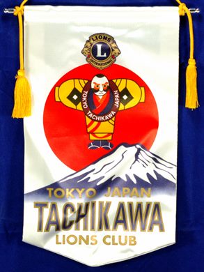 Japao - Tachikawa