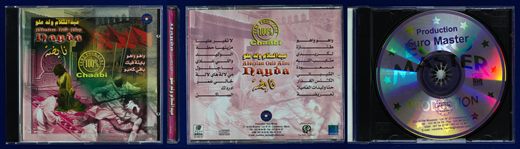 Abdeslam Ould Allou - (2007) Nayda - Morocco