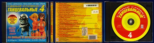 Various Artists - The Cream of the Dance 4