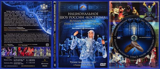 Russian National Dance Show KOSTROMA
