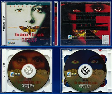 The Silence of the Lambs