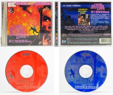 From Russia With Love VCD 16032