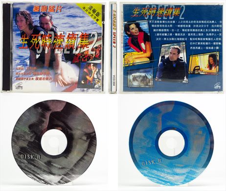 Speed 2 VCD-334