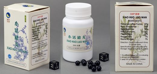 Xiao Huo Luo Wan