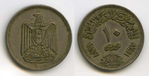 Egito - Millieme 10 - 1967