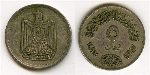 Egito - Millieme 5 - 1967