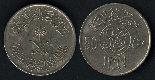 Arabia Saudita - Halala 50 - 1979 (Islamic date AH1400)