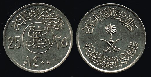 Arabia Saudita - Halala 25 - 1980