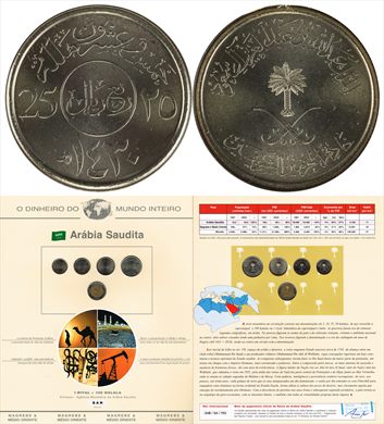Arabia Saudita - Halala 25 - 2009 DMI