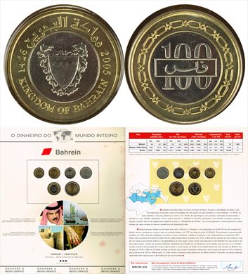 Bahrein - Fils 100 - 2005 DMI