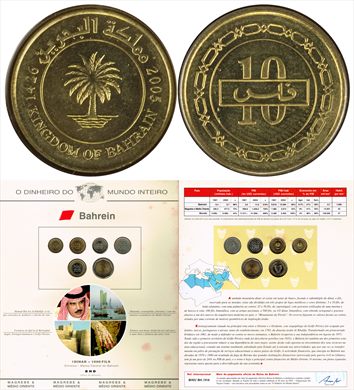 Bahrein - Fils 10 - 2005 DMI