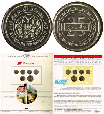 Bahrein - Fils 25 - 2005 DMI