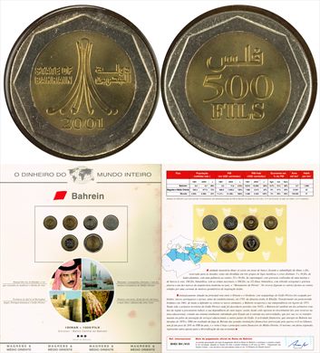 Bahrein - Fils 500 - 2001 DMI