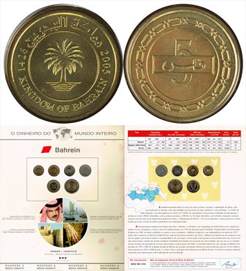 Bahrein - Fils 5 - 2005 DMI
