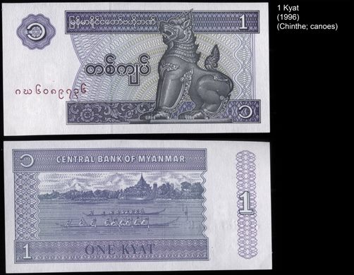 Myanmar - kyat 1 - 1996