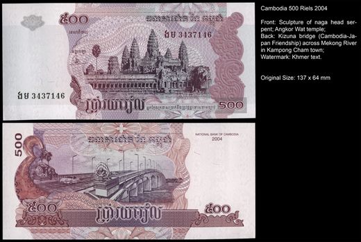 Cambodja - Riel 500 - 2004