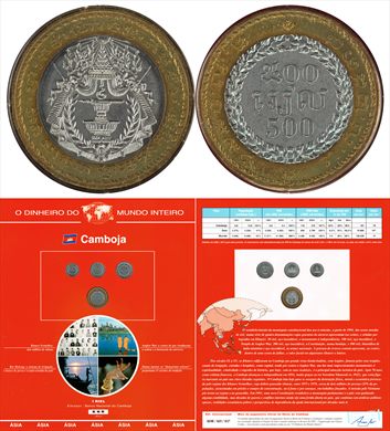 Camboja - Riel 500 - 1994 DMI