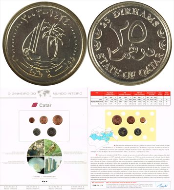 Qatar - Dirham 25 - 2000-2003 DMI
